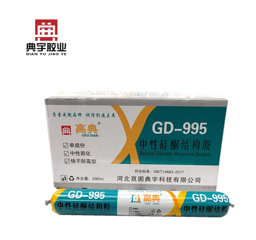 高典 中性硅酮结构胶 GD-995 590ML  700克