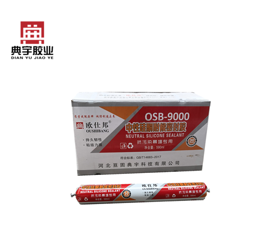 欧仕邦 中性硅酮耐候密封件 OSB-9000  590ML 780克