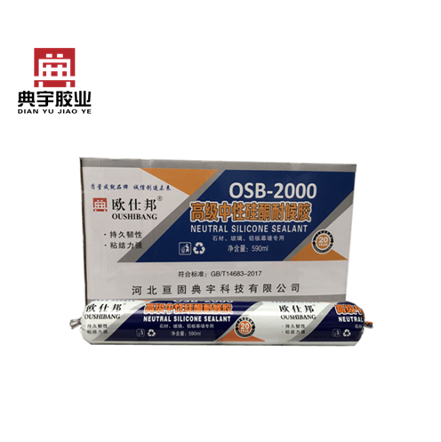 欧仕邦 高级中性硅酮耐候胶 OSB-200  590ML  750克 