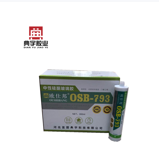 欧仕邦  中性硅酮耐候玻璃胶 OSB-793