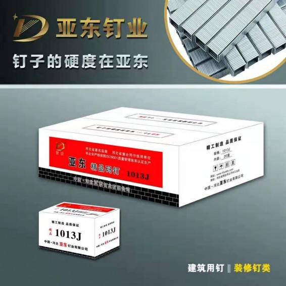 码钉