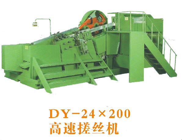 DY-24 ×200高速搓丝机