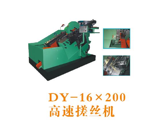 DY-16×200高速搓丝机